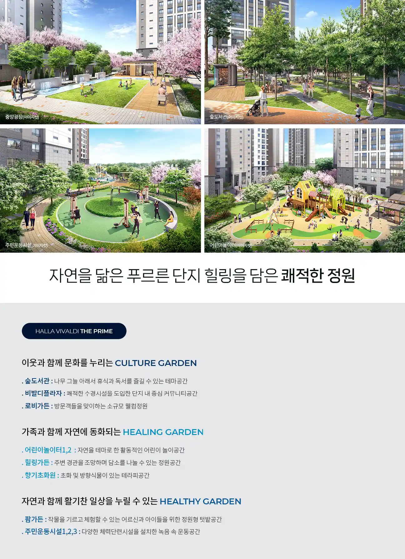 완벽한 조경